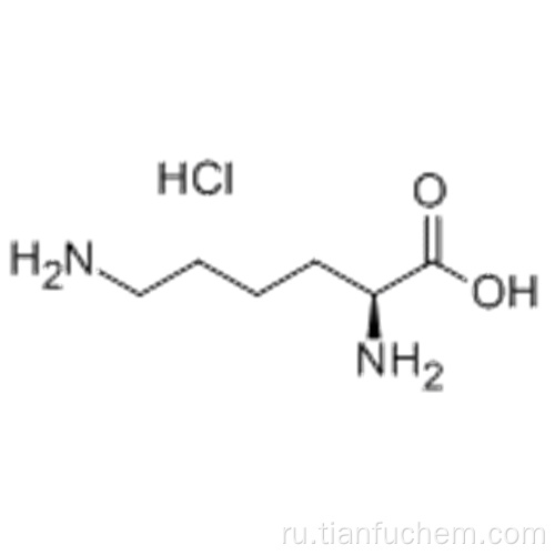 L-лизин гидрохлорид CAS 10098-89-2
